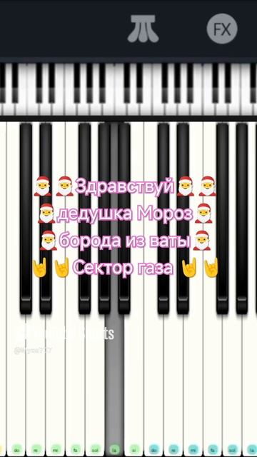 🎅🎅Снегурочка 🤶🤶 Сектор газа 🤗🤗🤘🤘ПанкиХой 🤘🤘🤗