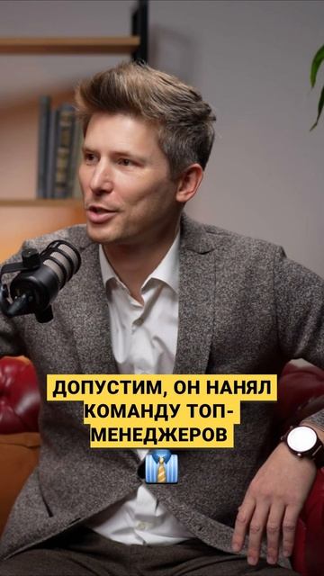 О влиянии собственника