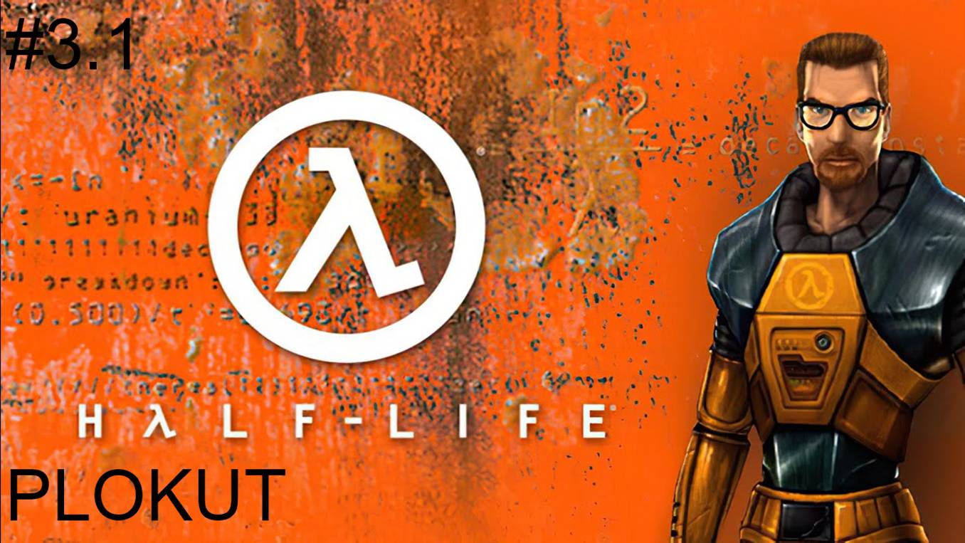 Half-Life (1998) (PC)➤3.1➤Тоннели с вагонетками