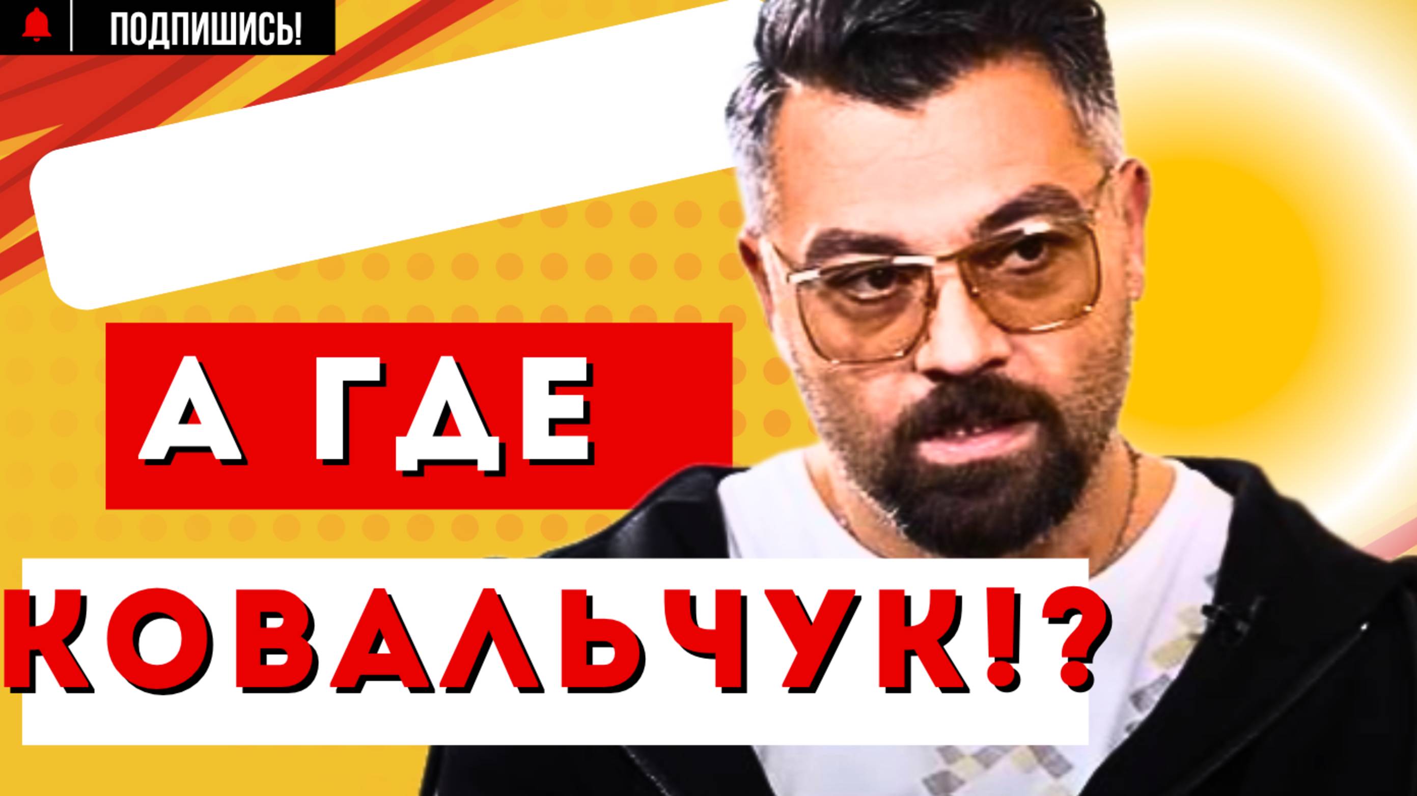 СТРАСТНО ПРИЖИМАЛ ЕЕ К СЕБЕ! НОВАЯ ПАССИЯ Алексея ЧУМАКОВА Юлия Ковальчук
