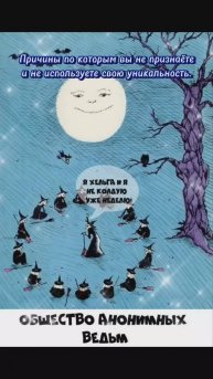 Причины по которым вы не признаёте и не используете свою уникальность.