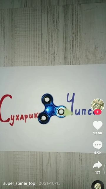 сухарики или чипсы?