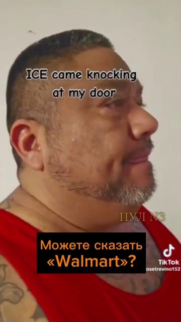 Скажи Walmart