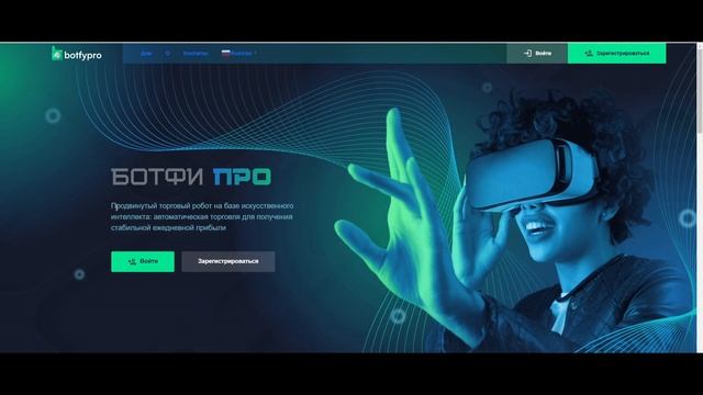 Botfytpro