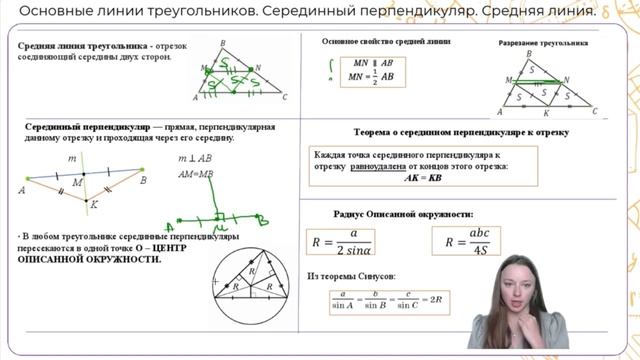 🔥 Вся Разрешенная теория по Треугольникам ЕГЭ