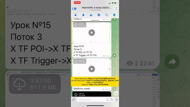 Pixel academy 3.0 слив | Pixel курс 2025 год слив | Пиксель трейдинг курс 3 поток