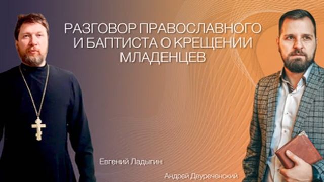 О КРЕЩЕНИИ МЛАДЕНЦЕВ.
