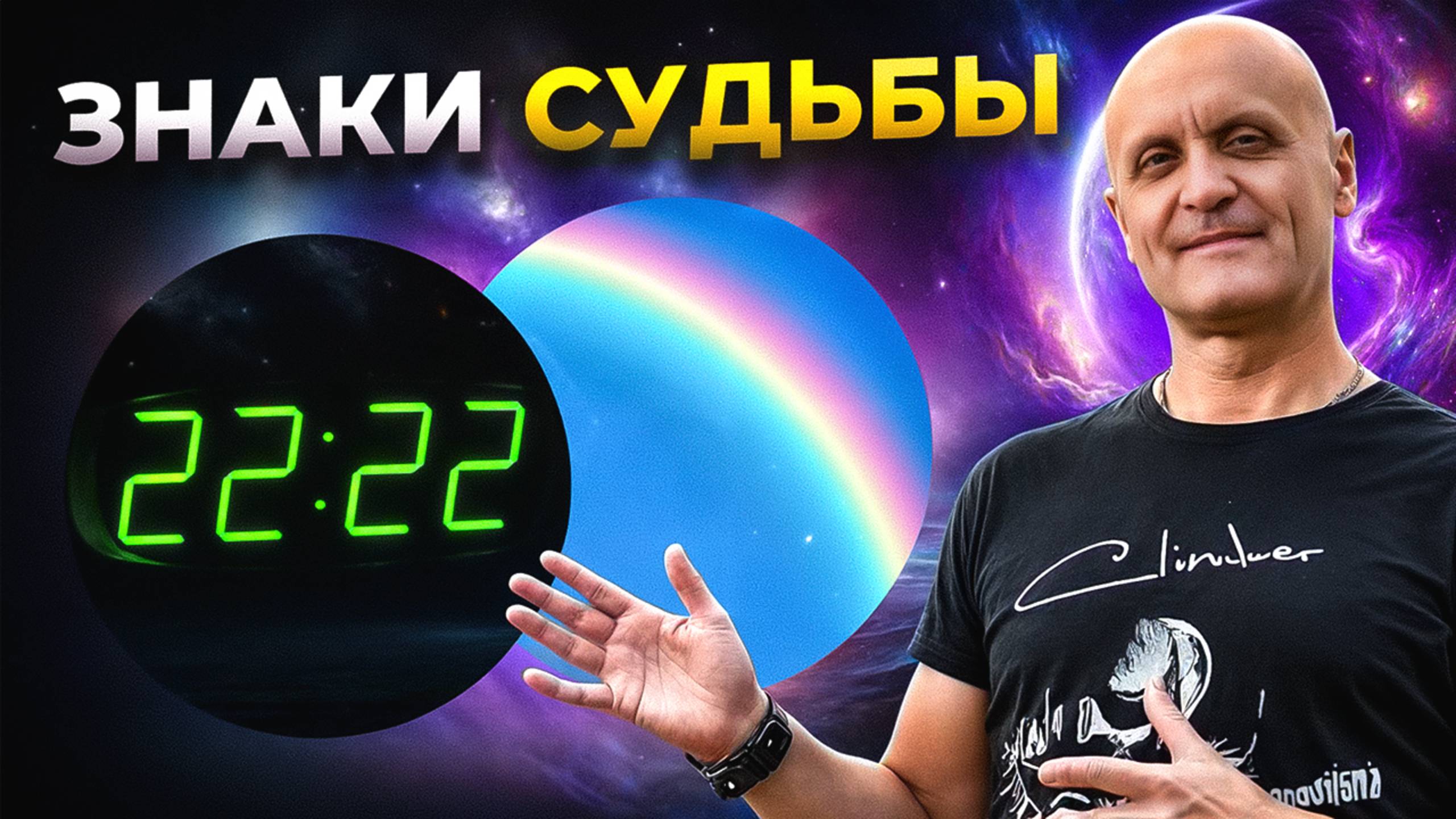 Как изменить свою жизнь НАВСЕГДА! Услышь вселенную!