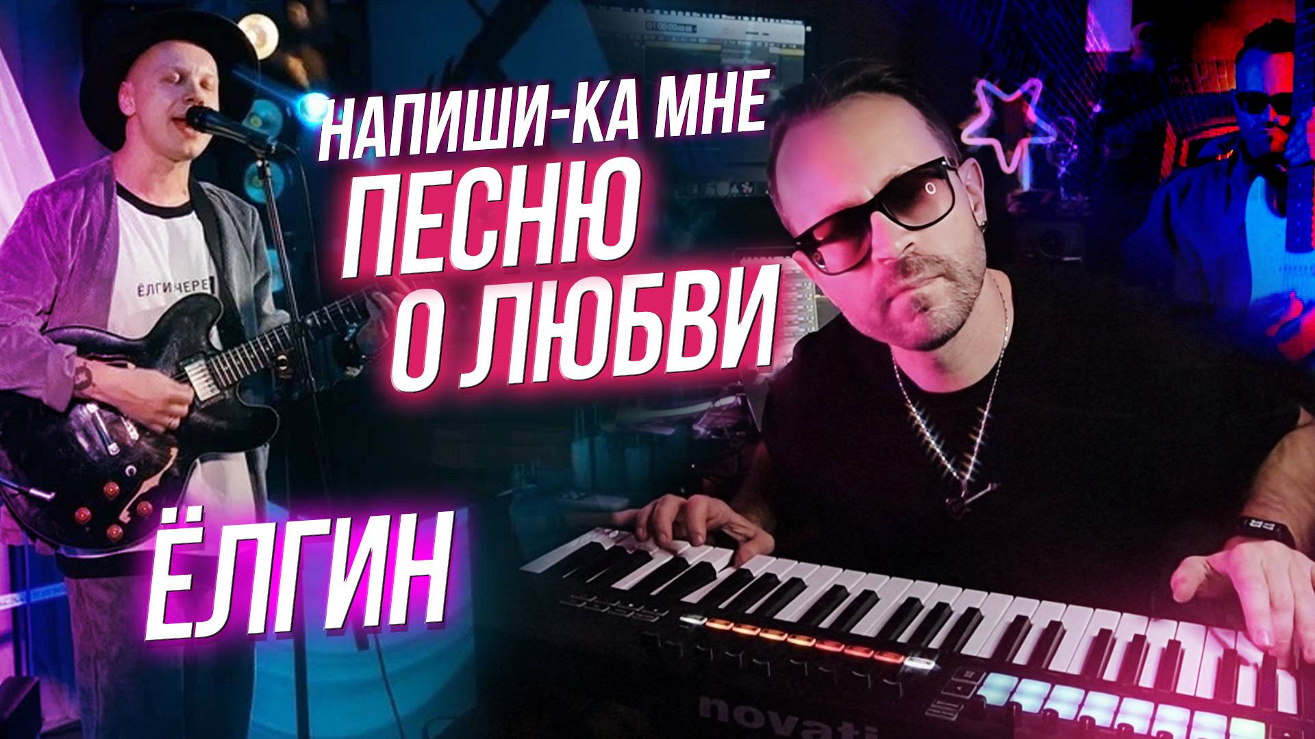 Создание хитов под заказ / Индишансон | СТРИМ ОТС LIVE — 31 января