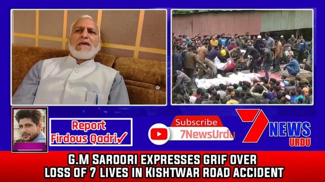 Accident Update||G.M Saroori expresses grif over loss of 7 lives in Kishtwar road accident