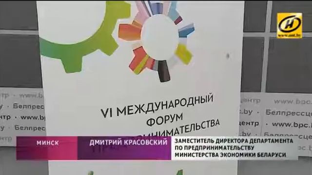 Нововведения для бизнеса обсудят на Всемирной неделе предпринимательства