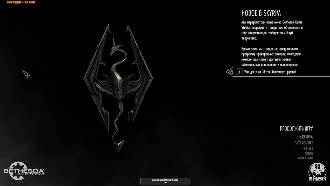 The Elder Scrolls V Skyrim  Прохождение