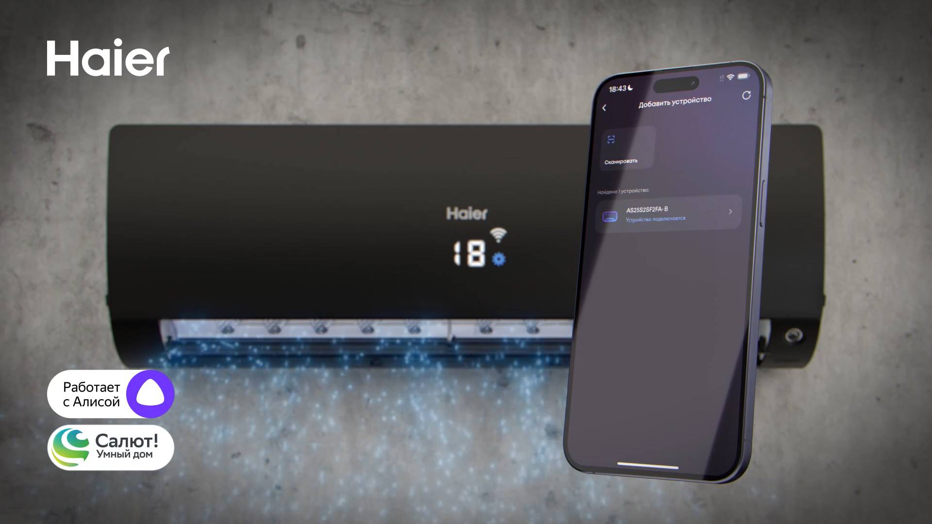 Инверторный кондиционер Haier Flexis