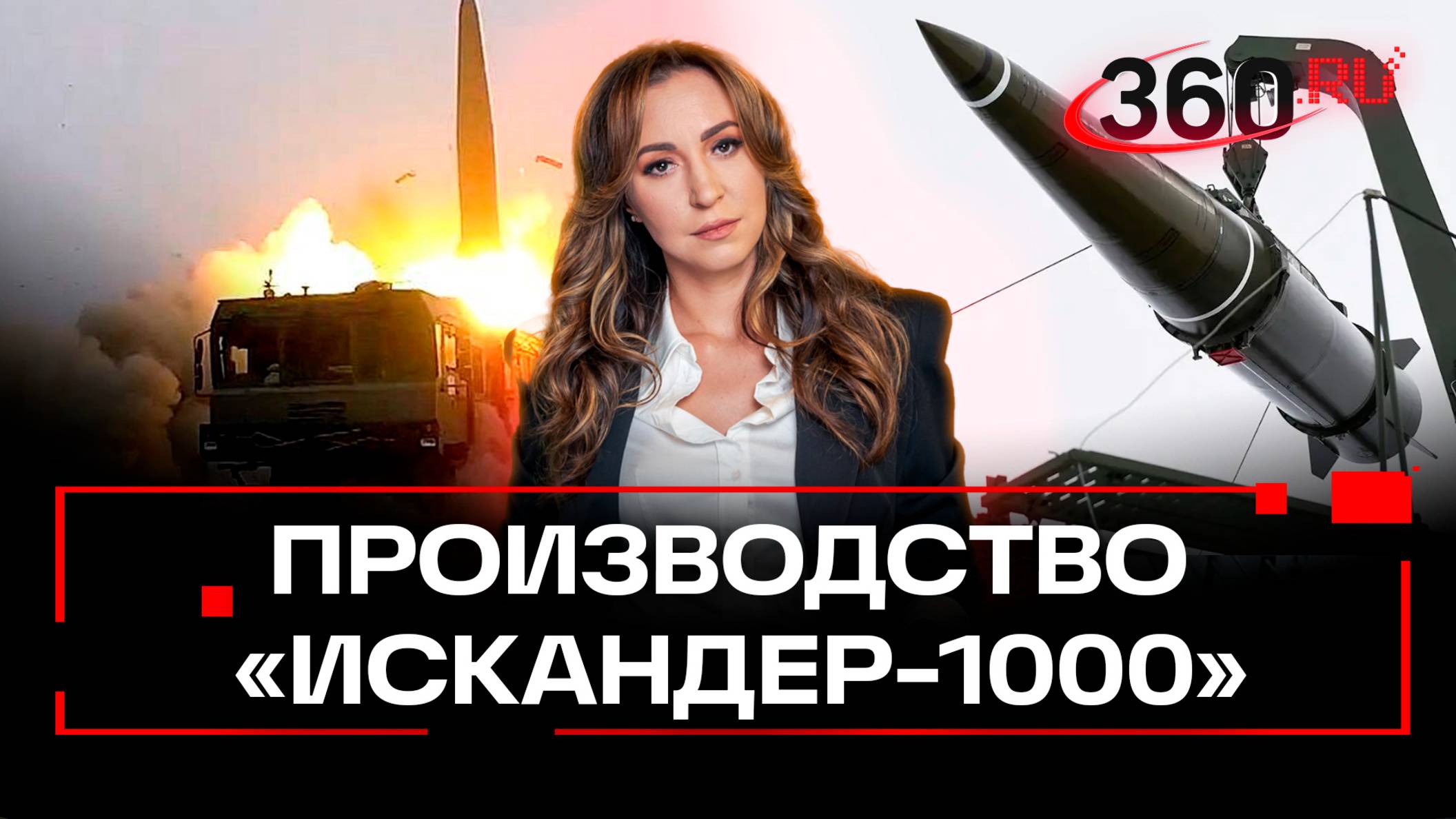 Мнение военного эксперта о запуске Искандер-1000