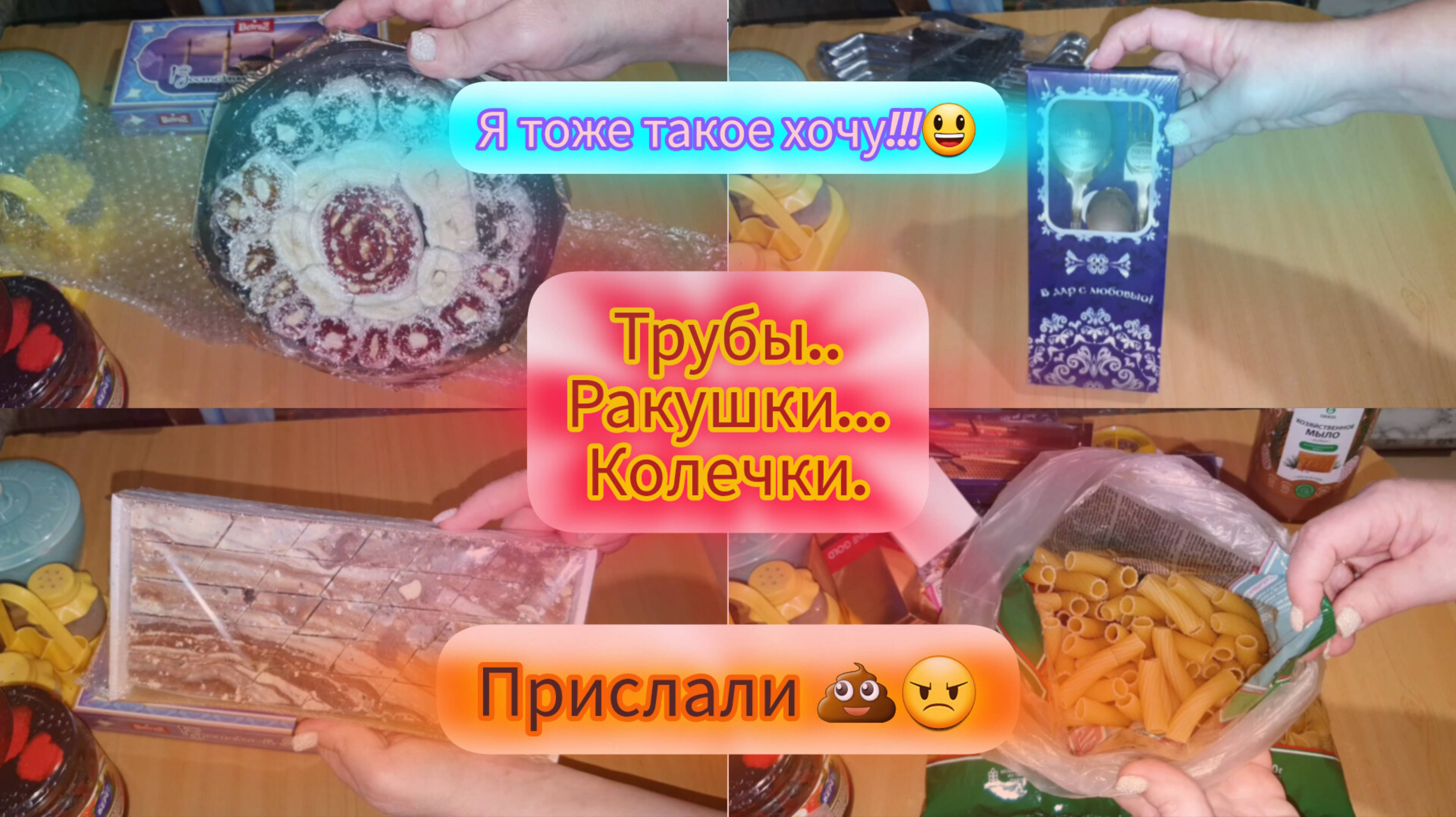 18.12.2023 РАСПАКОВКА ЧЕЕЕК!😆СЕБЯ надо БАЛОВАТЬ!🥰Подарки для родных!🎁