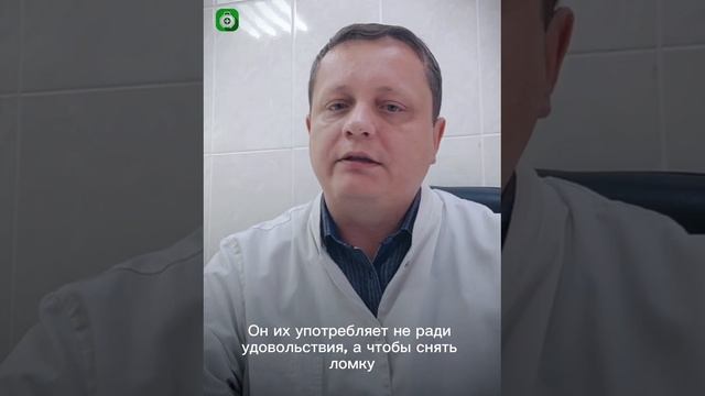 Наркомания – это хроническое заболевание головного мозга