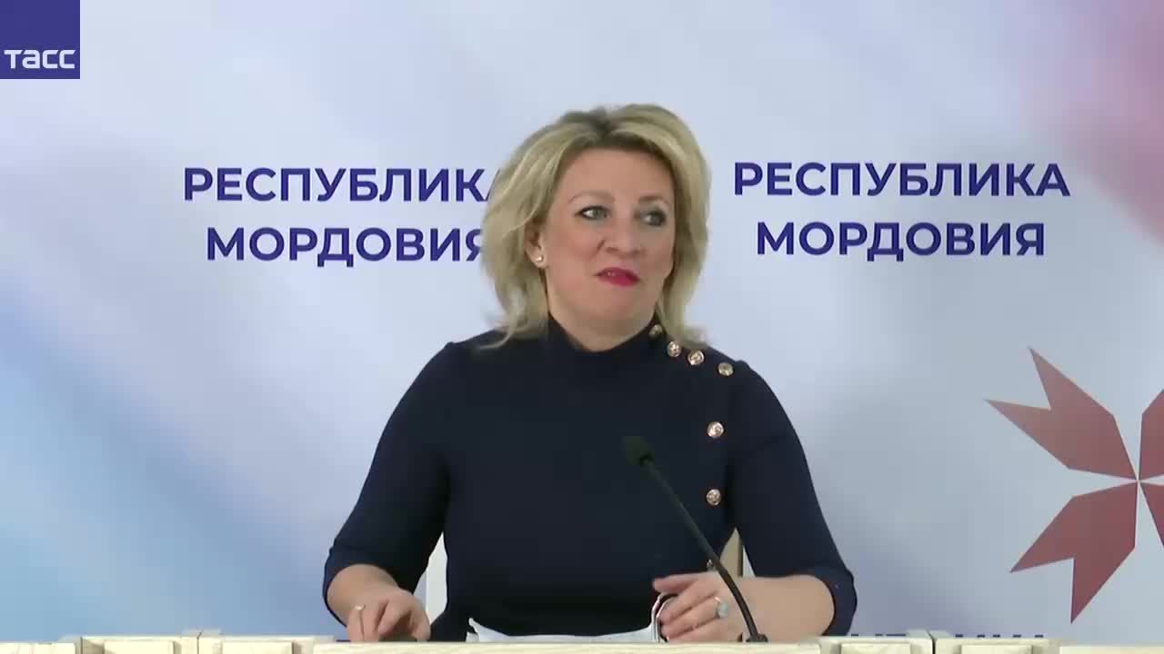 Брифинг Марии Захаровой