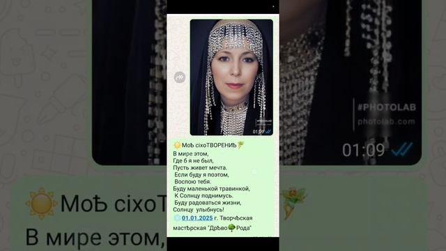 ☀️МоѢ стiхоТВОРЕНИѢ, ❄️ Таня ШiШкина-Чугайнова, ЗАТО п. Сибiрскийъ, АЛтайскiйъ кр.🌲