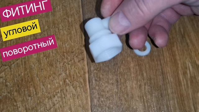 Фитинг пластиковый концевой для шланга душевой кабины. Подводка 1/2" штуцер 10 мм, ERLIT 0926025002