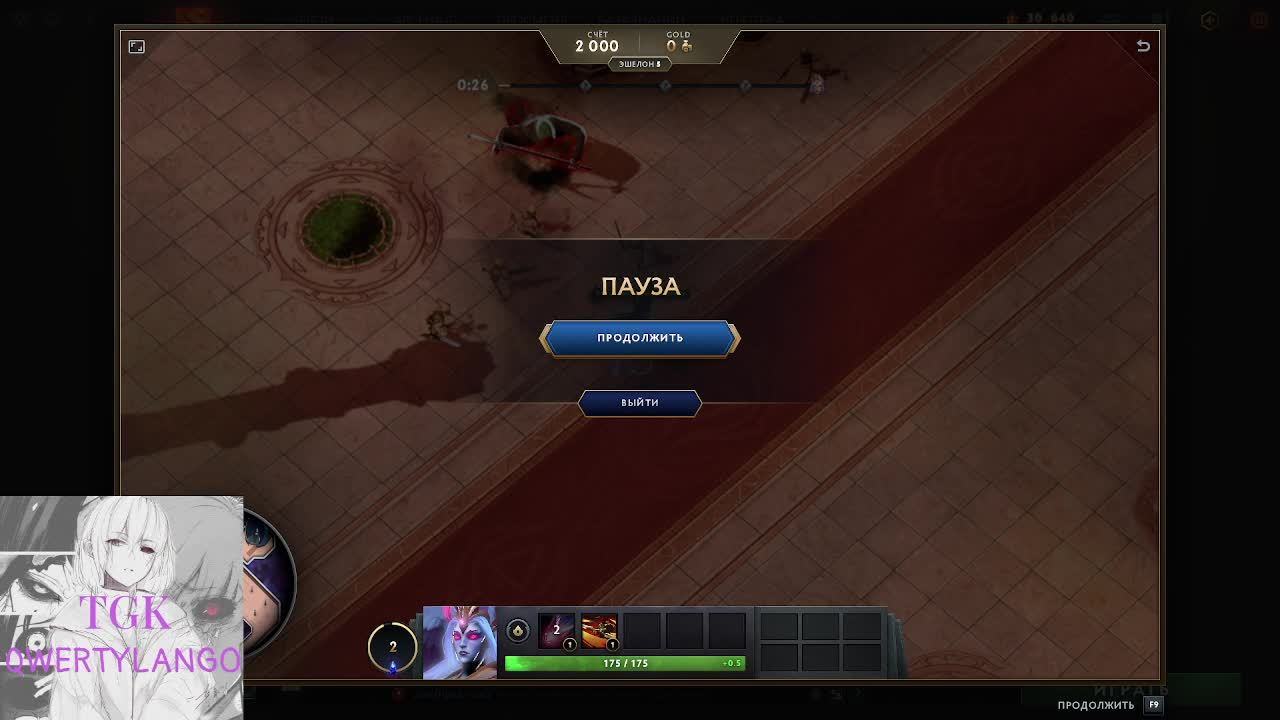 StreamDota2