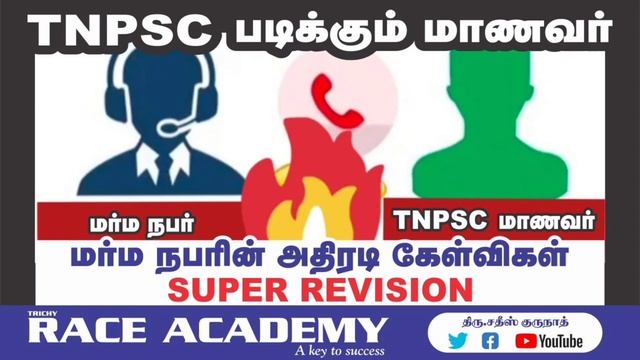 TNPSC All Subjects Revision | மர்ம நபர் vs TNPSC மாணவர் | Group 2 | TET | SI | GURUNATH IAS ACADEMY