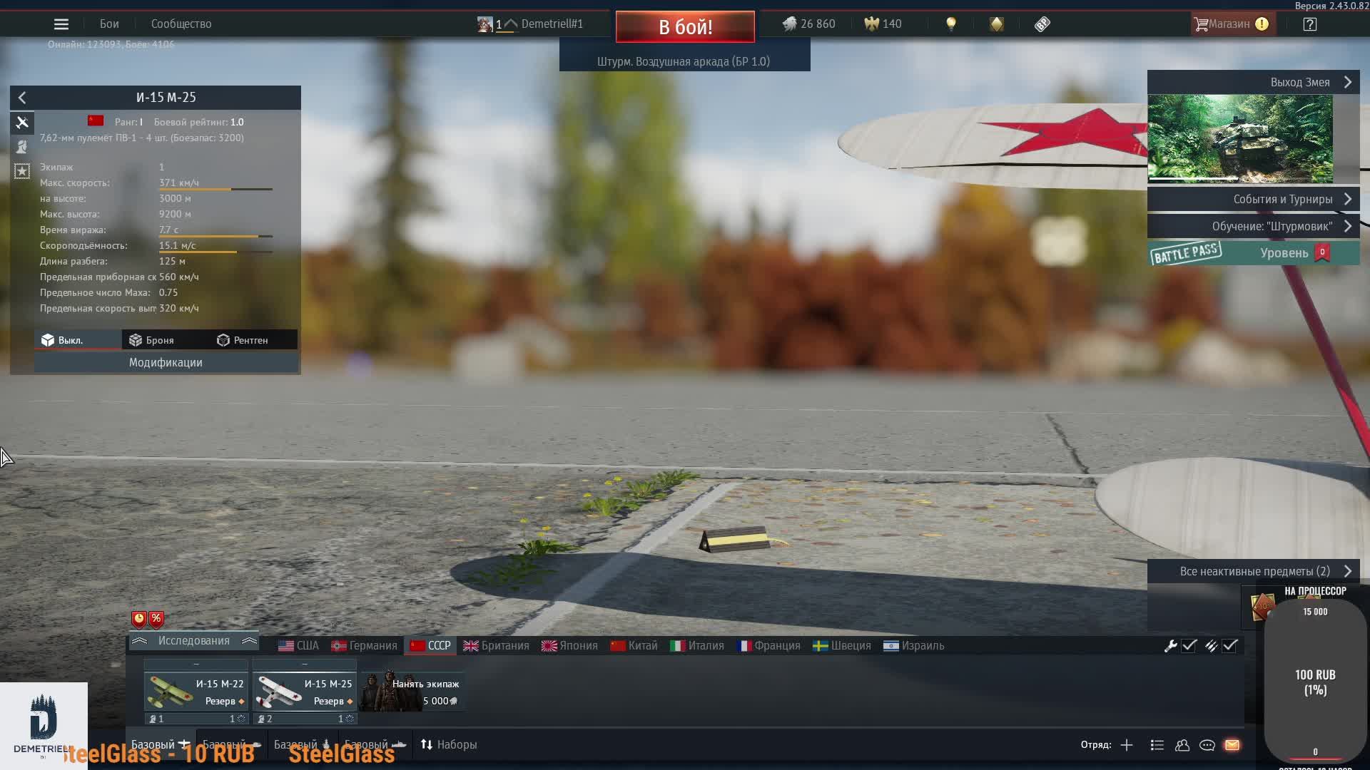 War Thunder