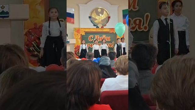 "День учителя "