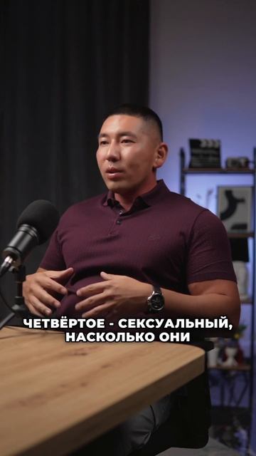Есть 6 уровней в отношениях. Амир Билялов. #мужчинаженщина #отношениявсемье #отношениексебе