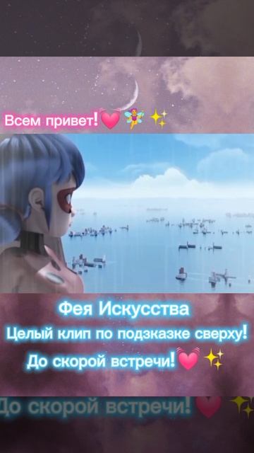 #shorts #miraculous #рекомендации @dabro_music
