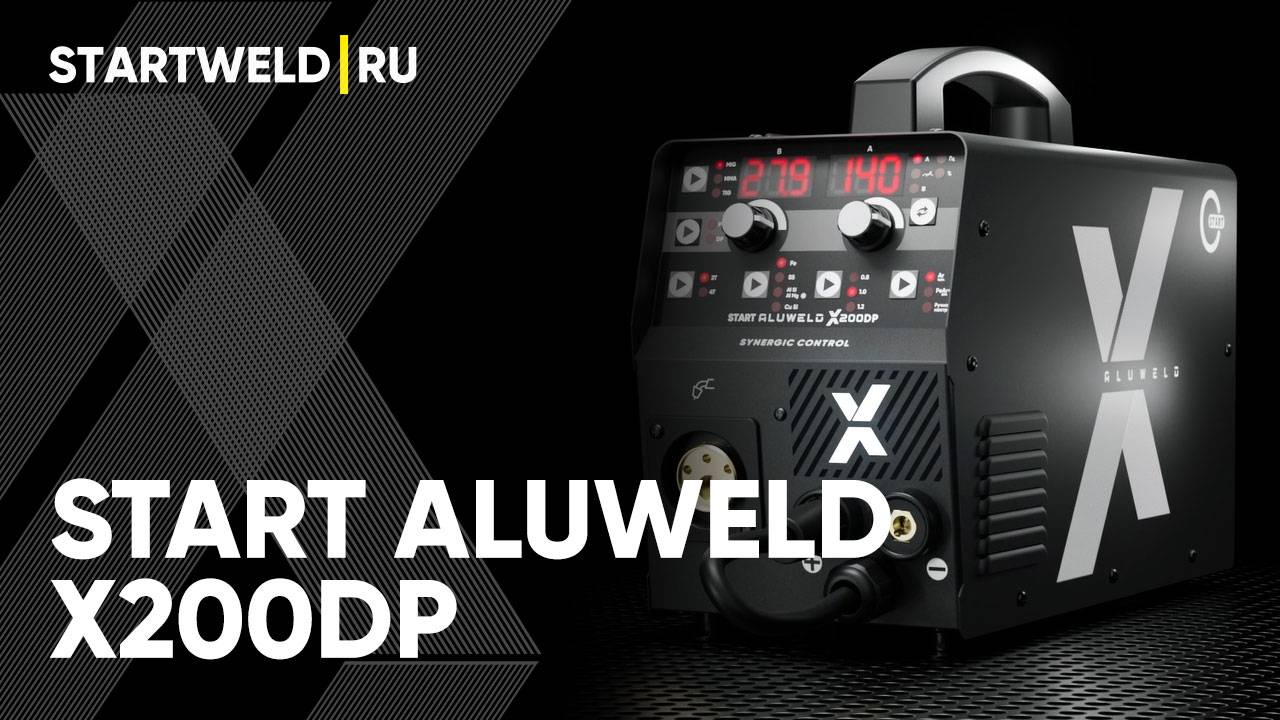 START ALUWELD X200DP - полуавтомат для сварки алюминия с функцией двойного импульса!