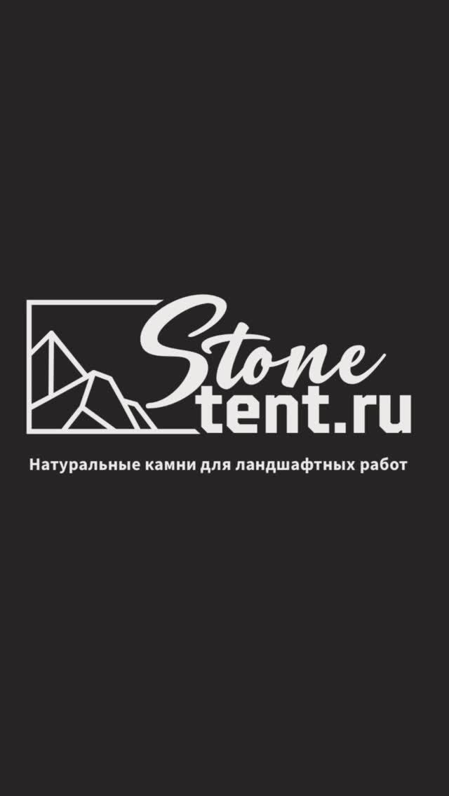 Видеоэкскурсия по производствам и складам STONETENT