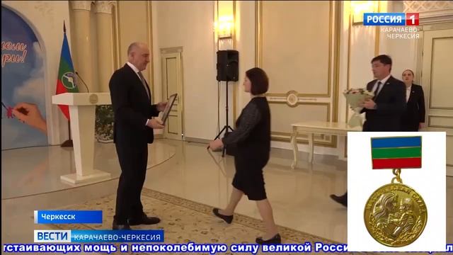 Награждение почетным знаком «Материнская слава» .