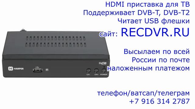 HDMI USB приставка для телевизора DVB-T DVB-T2 почтой наложенным платежом