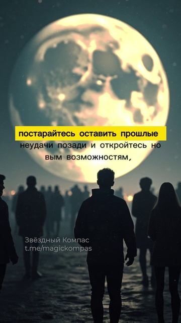 Новолуние и Львы, Рыбы, Козероги что нужно сделать, чтобы привлечь удачу