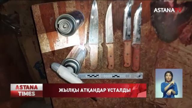 Батыс Қазақстан облысында барымташылар тобы ұсталды