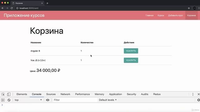 Полное руководство NodeJS Урок 35 Динамическое изменение корзины