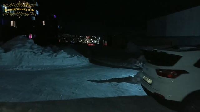 Воркута. 31.01.25.Январь пролетел...