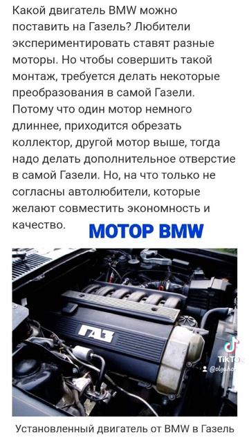 BMW IVECO установка двигателей от иномарок на Газель (4)