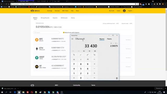 Заработок на бирже ABCC   Результат за несколько дней   Гайд