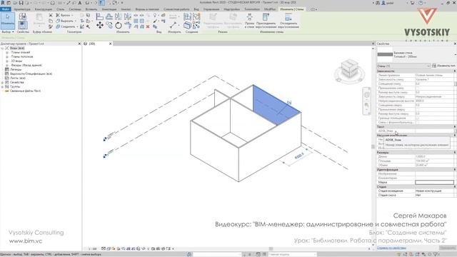 [Bim-Администрирование] Библиотеки. Работа с параметрами. Часть 2