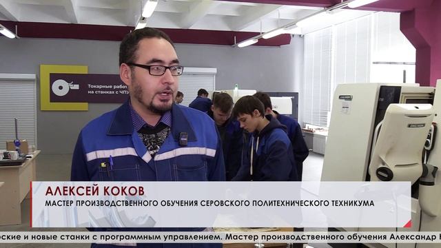 Ученики 5 роты Кадетской школы посетили мастерские Серовского Политехнического Техникума