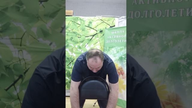 Гимнастика со стулом