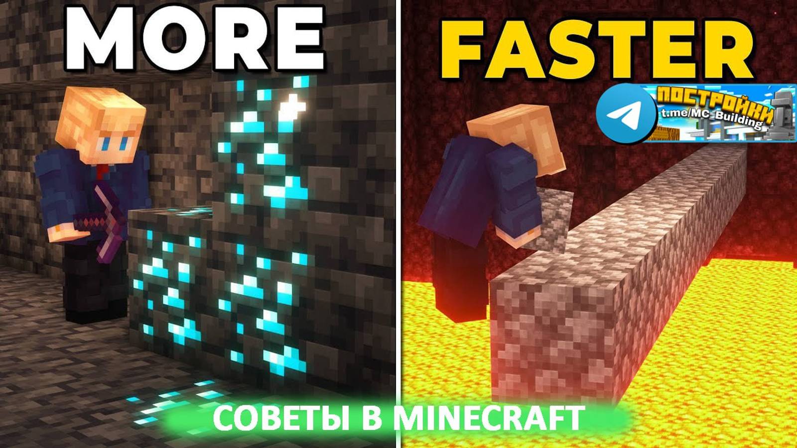 Советы для новичков в Майнкрафт