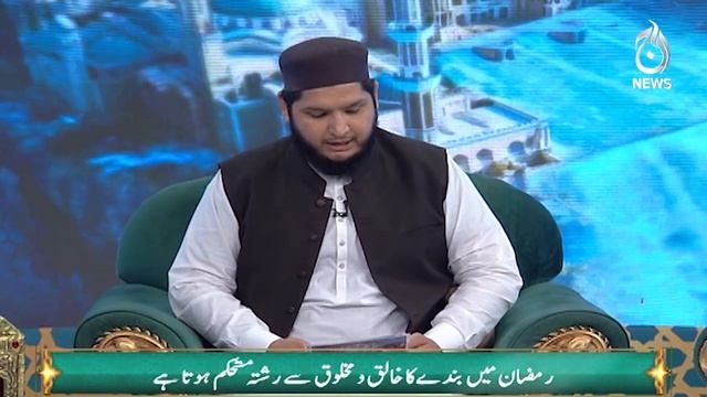 How much room for doubt in Islam? - Baran e Rehmat - Aaj News