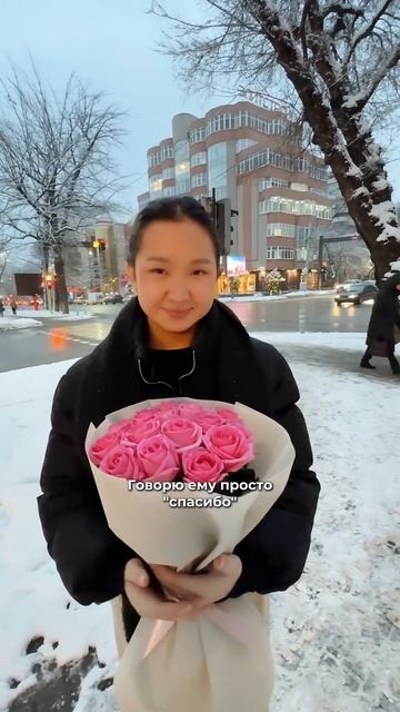 ЧТО ЗНАЧИТ "СПАСИБО" у девушек? У вас тоже так?  #цветы #спасибо  #love #любовь #отношения  #девушки