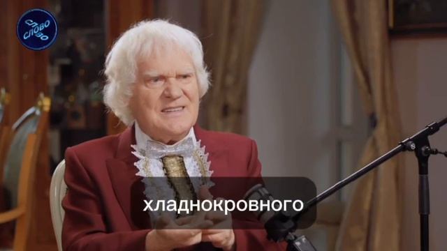 идеология. Куклачев о важном