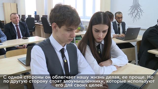 Урок по кибербезопасности
