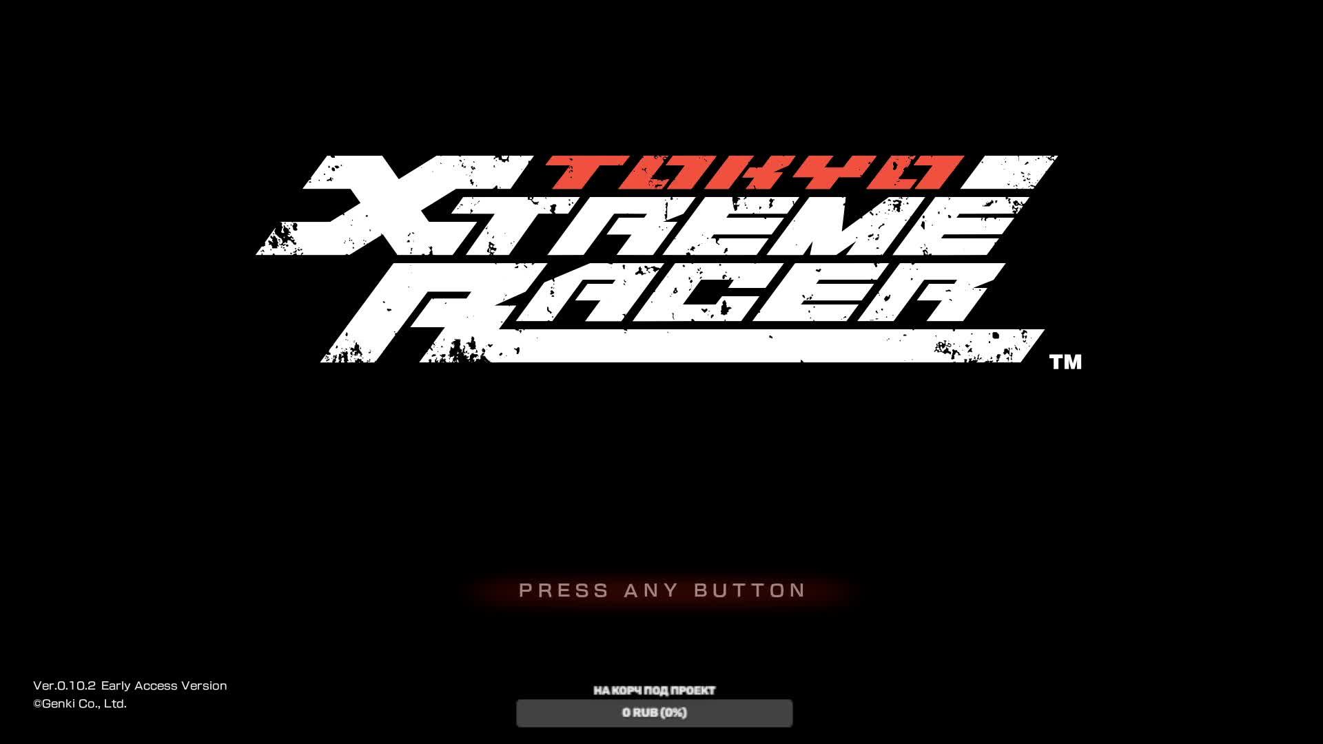 Tokyo Xtreme Racer прохождение часть 3