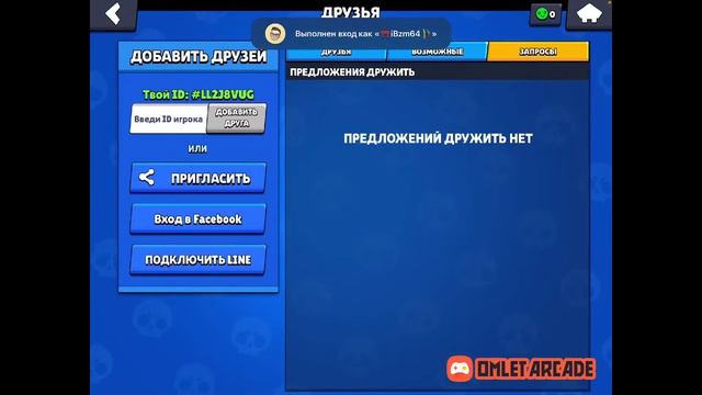 ВЕЧЕРНИЙ СТРИМ ПОДЪЕХАЛ!!!ИГРАЮ В БРАВЛ СТАРС!!!