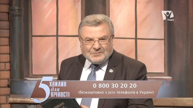 Як спілкуватися з тим, кого не бачиш?Духовні вправи | 5 хвилин для вічності